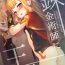 Safada Renkinjutsushi ni Oukan o 2 | Crown for the Alchemist 2- Granblue fantasy hentai Hot Girl