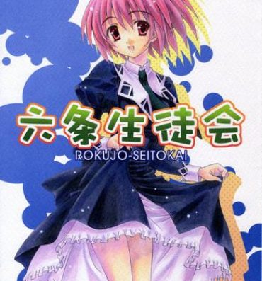 Boyfriend ROKUJO-SEITOKAI- Strawberry panic hentai Camwhore