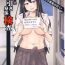 Moms Saionji Shion ga Iku – Futanari Musume Manbiki Shintai Kensa- Original hentai Couple Sex