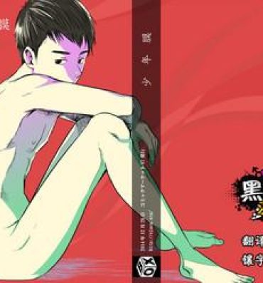 Gayporn Shounen Maku- Original hentai Stepsiblings