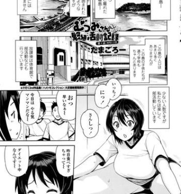 Tight Cunt [Tamagoro] Mutsumi-san no Hanshoku Katsudou Kiroku Ch. 1-4 + Extra Public Sex