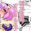 Pov Sex Thick extension bokobote satoli- Touhou project hentai With