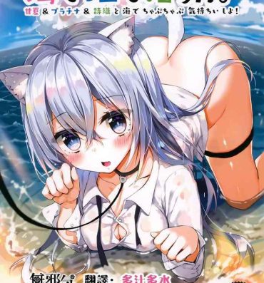 Erotic Umi de Neko o Hirotta.- Original hentai Curious
