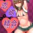 Amateur Free Porn Taihou Sennou Manga- Kantai collection hentai Fat Pussy