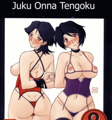 Ameture Porn Gekkan Akebi no Mi Hachigatsu Zoukangou – Jukujo Tengoku- Akebi no mi hentai Tiny Titties