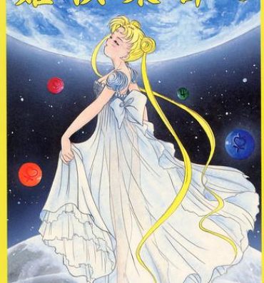 Com Hime Club 6- Sailor moon hentai Submissive