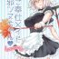 New Gohoushi Maid Jeanne-chan- Fate grand order hentai Free Blow Job