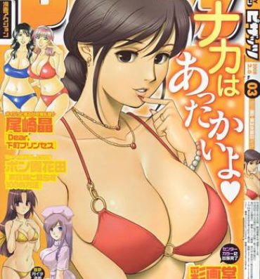 Tetona Haken no Muuko-san 12 Anal Porn