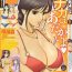 Tetona Haken no Muuko-san 12 Anal Porn