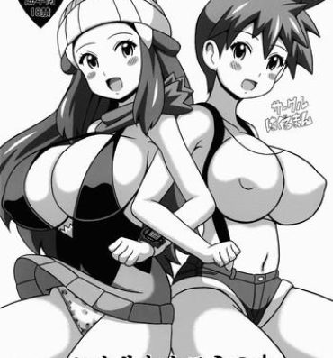 Tanga Hikari to Kasumi no Hon- Pokemon hentai Master