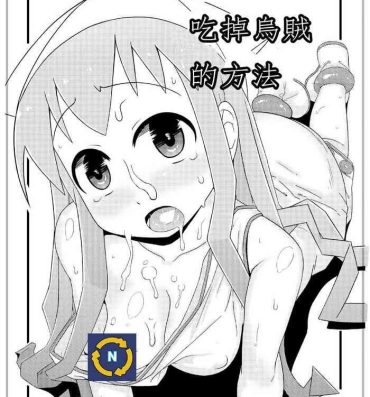 Gym Ika no Oishii Tabekata- Shinryaku ika musume | invasion squid girl hentai Natural Tits