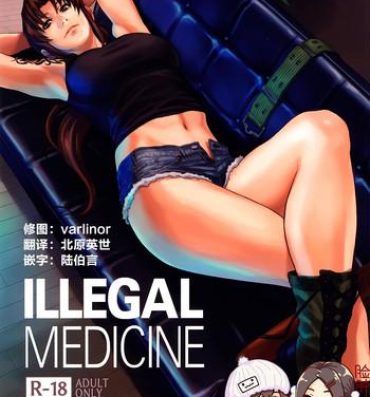 Classy ILLEGAL MEDICINE- Black lagoon hentai Gay Medical