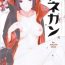 Gay Doctor Itachi Nyotai-ka Seijin Muke Anthology "Anekan"- Naruto hentai Fucks