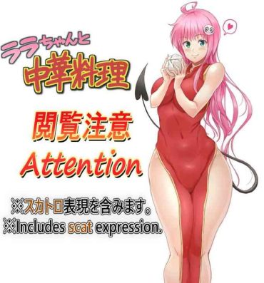 Black Cock Lala-chan to Chuuka Ryouri- To love ru hentai Erotic