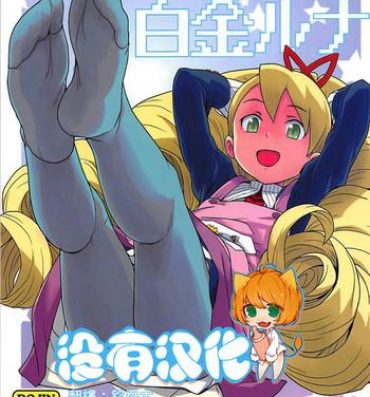 Cdmx Materialize Shirogane Luna- Mega man star force hentai Uncensored