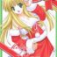 Indonesia Melty Xmas – Present For You Tied