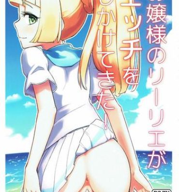 Real Couple Ojou-sama no Lillie ga Ecchi o Shikaketekita!- Pokemon hentai Mom