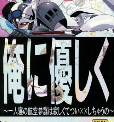 Camsex Ore ni Yasashiku- Transformers hentai Tributo