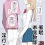 Culote Saimin Katei Kyoushi no Inkou 2- Original hentai First