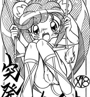 Banging Toppatsu Nacchi-bon- Fushigiboshi no futagohime | twin princesses of the wonder planet hentai Best Blow Job