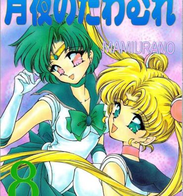 Cream Pie Tsukiyo no Tawamure 8- Sailor moon hentai Abuse