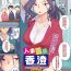 Aunty [Yoroduya Hyakuhachi] Hitozuma Buchou Kasumi (COMIC HOTMiLK Koime Vol. 3) [Chinese] [Digital]（吃瓜大师个人汉化） Slut Porn