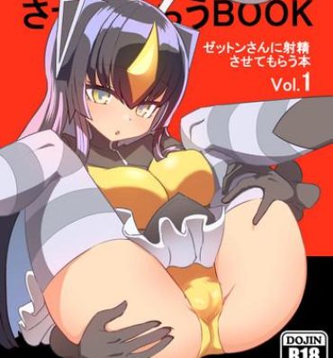 Pickup Zetton-san ni Shasei Sasete Morau Hon Vol. 1- Ultraman hentai Kaiju girls hentai Spreadeagle