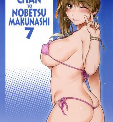 Massage Sex Kasumi-chan to Nobetumakunashi 7- Dead or alive hentai Home