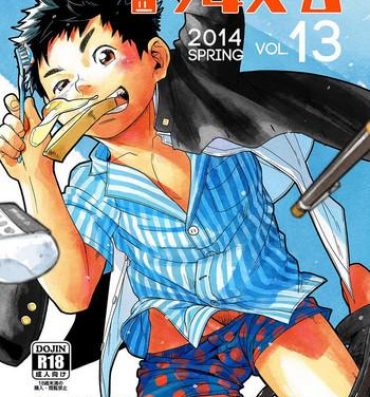 Fuck Com Manga Shounen Zoom Vol. 13 Gay Physicals