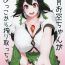 Escort 2M Okuu-chan ga Chibikko kara Shiboritocchau Hon- Touhou project hentai Whipping