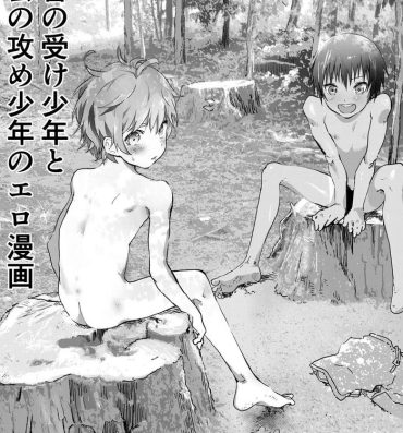 Corno Inaka no Uke Shounen to Tokai no Seme Shounen no Ero Manga- Original hentai Anal Licking