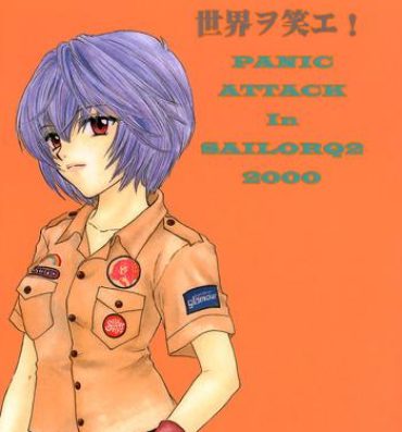 Dicks Ijiwaruna Tenshi yo Sekai wo Warae – Panic Attack in Sailor Q2 2000- Neon genesis evangelion hentai Cream