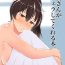 Lesbians Kaga-san ga Asa Fella Shite Kureru Hon.- Kantai collection hentai Sex