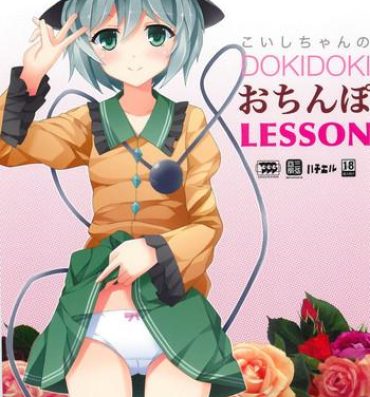 First Time Koishichan no DOKIDOKI Ochinpo Lesson- Touhou project hentai Prostitute