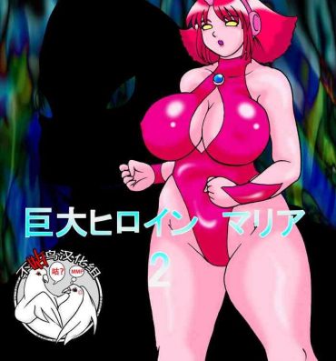 Outdoor Sex Kyodai Heroine Maria 2- Original hentai Tight Pussy Porn