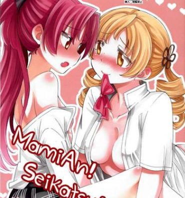 Lingerie MamiAn! Seikatsu! 3- Puella magi madoka magica hentai Sex Toys