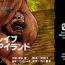 Webcamchat Okinawa Slave Island 05 | 冲绳奴隶岛 05 Internal
