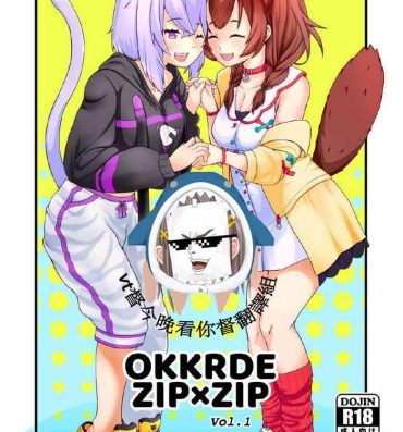 Hung OKKRdeZIPZIP! Vol.1- Hololive hentai Amadora
