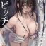 Hot Chicks Fucking Otonari-san wa InCha ppoi no ni Kakure Bitch- Original hentai Sucks