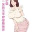Fuck [Pairesshu] Oba-san To 1-kai H Shitara Tomaranaku Natta Hanashi | 和小姨一发而不可收拾的故事 [Chinese]- Original hentai Porn