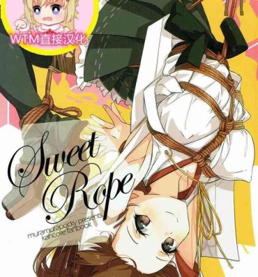 Roundass Sweet Rope- Kantai collection hentai Footjob