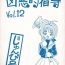 Arabe Kyouakuteki Shidou Vol. 12 Junbigou- Cardcaptor sakura hentai Perrito