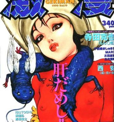 Gangbang COMIC GEKIMAN 1999-01 Vol. 19 Real Amateur Porn