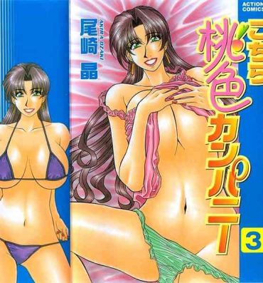 Amature Sex Tapes [Ozaki Akira] Kochira Momoiro Company Vol. 3 – Ch.1-4 [English] Men