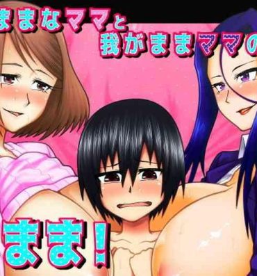Amature Sex Tapes Kimama na Mama to Wagamama Mama no Nasu ga Mama!- Original hentai Behind