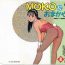 Fucking MOKO ni Omakase Vol.2 Highheels