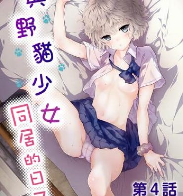 Nuru Noraneko Shoujo to no Kurashikata Ch. 4-10 Pussy Orgasm