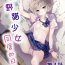 Nuru Noraneko Shoujo to no Kurashikata Ch. 4-10 Pussy Orgasm