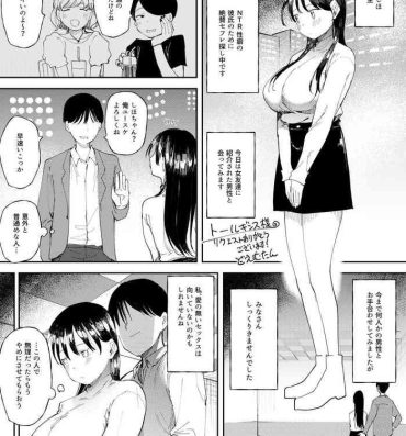 Camsex NTR Seiheki no Kanojo no Tame ni Sex Friend wo Sagasu Joshi Daisei-chan- Original hentai Pussyeating