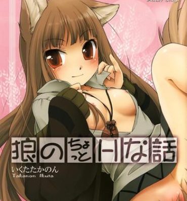Hunks Ookami no Chotto H na Hanashi- Spice and wolf hentai Latin